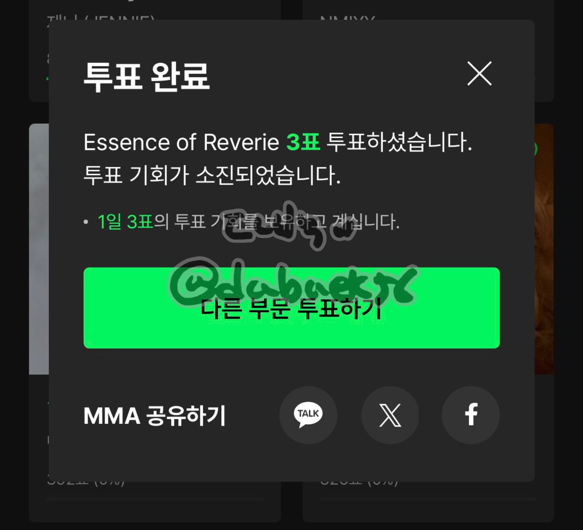 MMA 2025 - 밀리언스 TOP10 후보 #백현

📍발표 24시간 내 100만 스트리밍 이상 달성하여 멜론의 전당에 오른 앨범

✨Essence of Reverie - 백현✨

멜론 유료회원 - 하루 3표
일반 회원 - 하루 1표

백현이 투표하자🫶🏻💗
into.melon.com/2025mmavote2

#백현 #BAEKHYUN <a href="/B_hundred_Hyun/">Baekhyun_EXO</a>