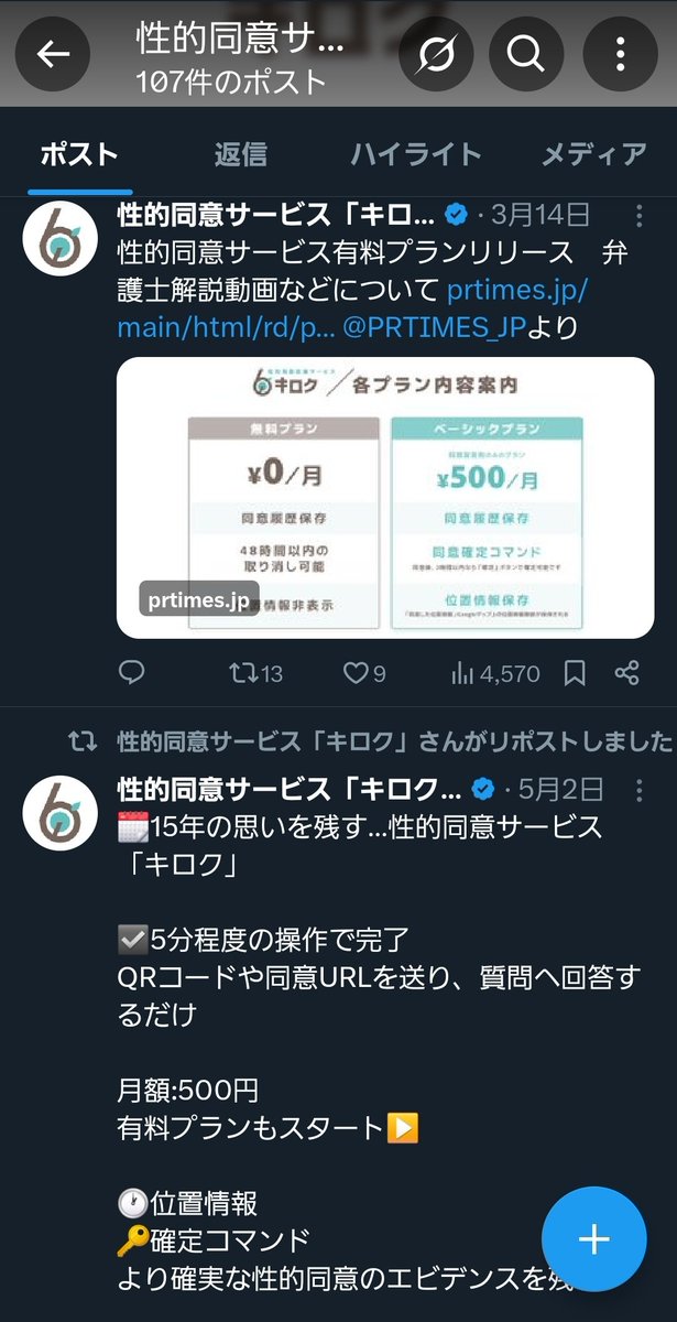 Post by p on X: 死んだかも