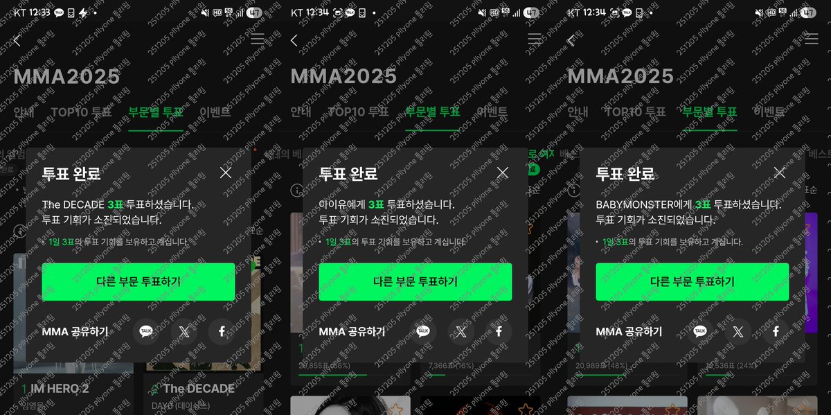 #마이데이랑_플리랑
#유애나랑_플리랑
#몬스티즈랑_플리랑