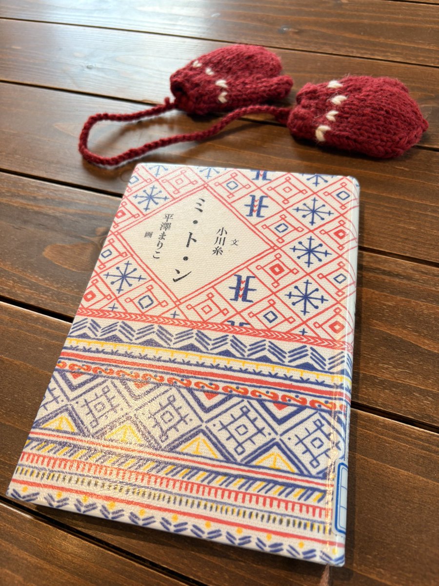 昨日今日とぐっと寒くなりましたね
ランチタイムに読書できるくらいのゆっくり営業です💦

あったかロールキャベツご用意してお待ちしております

6日(土) 〇
7日(日) △…大きいお席埋まってます
8日(月) ◎
9日(火)〇

「ミ・ト・ン」絵本のようにするする読んでほっこり🧤