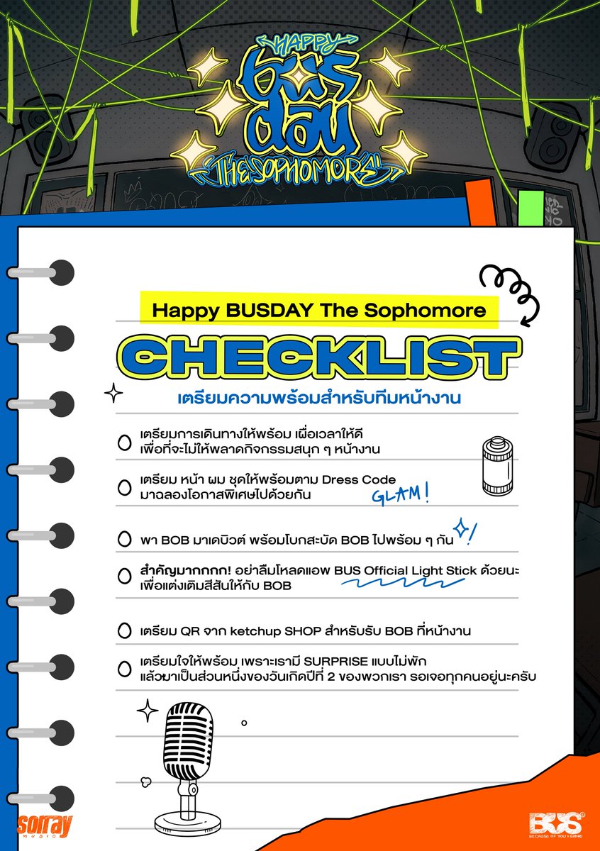 BUS_SONRAY's tweet photo. Happy BUSDAY
The Sophomore

ใกล้จะถึงวันแล้ว มาดู CHECKLIST เตรียมความพร้อมก่อนมาสนุกด้วยกันนะ ✨ 

📍6-7 ธันวาคม 2568
🗓️ ศูนย์การประชุมแห่งชาติสิริกิติ์ ฮอลล์ 1 – 2 ชั้น G
⏰ เวลาเริ่มแสดง: 17:00 น.
⠀⠀
#HappyBUSDAY2025
#BUSbecauseofyouishine 
#SONRAYMUSIC https://t.co/zPYACRgxSI