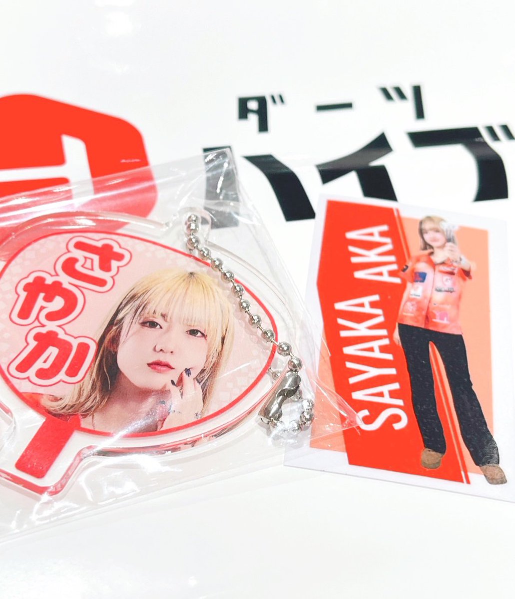 【非売品】阿嘉 紗香 アクリルスタンド　推しガチャ　金賞　シークレット 非売品】阿嘉 紗香 アクリルスタンド 推しガチャ 金賞 シークレット