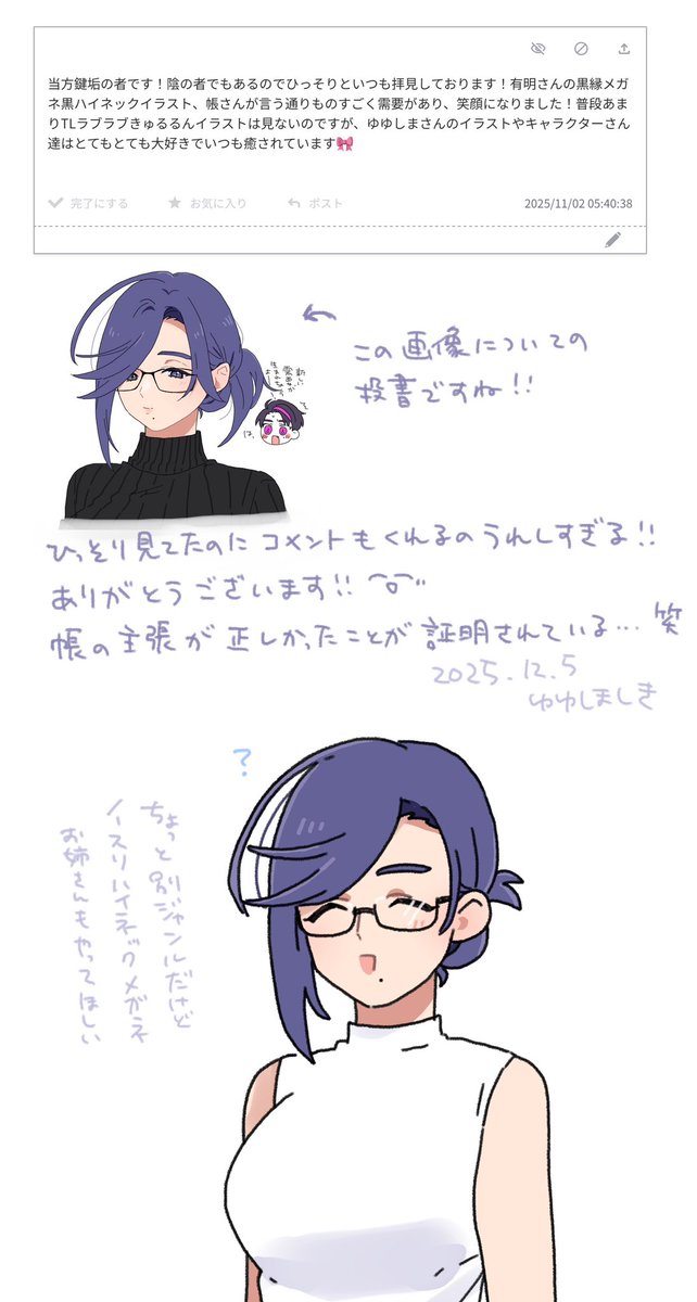 当方鍵垢の者です!陰の者でもあるのでひっそりといつも拝見しております!有明さんの黒縁メガネ黒ハイネックイラスト、帳さんが言う通りものすごく需要があり、笑顔になりました!……
#odaibako_07tnd https://t.co/ckm3okoPiD