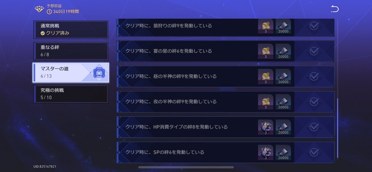 kiraran0728's tweet photo. #崩壊スタ一レイル 
え‼️
追加攻撃の絆だけ勝利クリア時になってる‼️
勝利クリア時になってますよ‼️
早く気づいて‼️ https://t.co/XwZSQ5vl6n