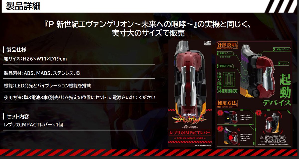 エヴァ15 レバーのみ ☆景品入荷のご案内☆ ＃エヴァ15 の ＃レバー 景品で販売しますw