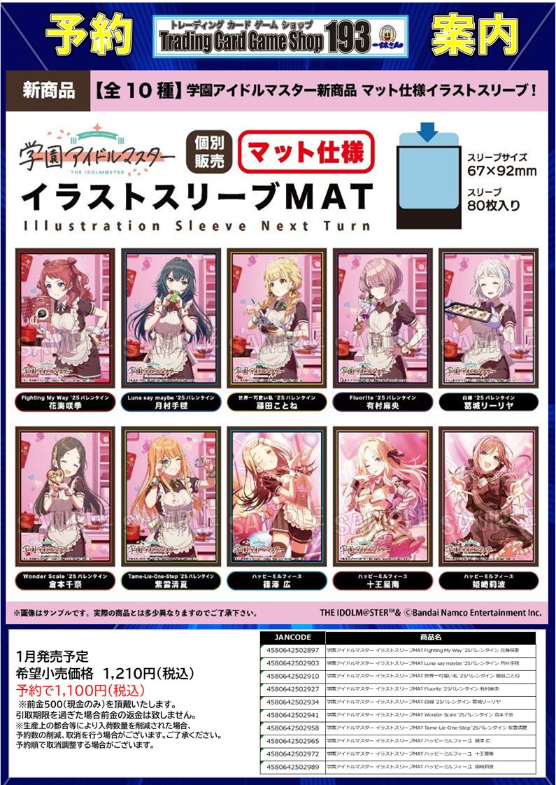 ハ*ク様 アイドルマスター デッキパーツセット アイドルマスター SideM