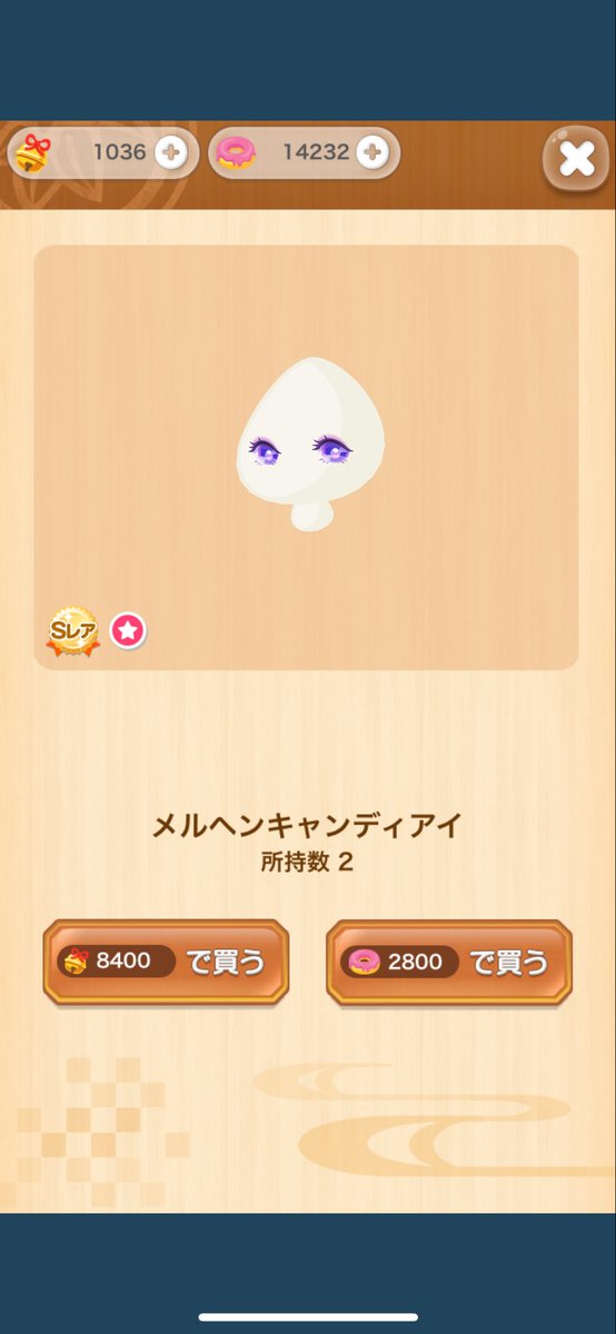 フリマで定価で買ってたから全然痛くも痒くもない😻😻😻
メルヘンキャンディアイ愛してる