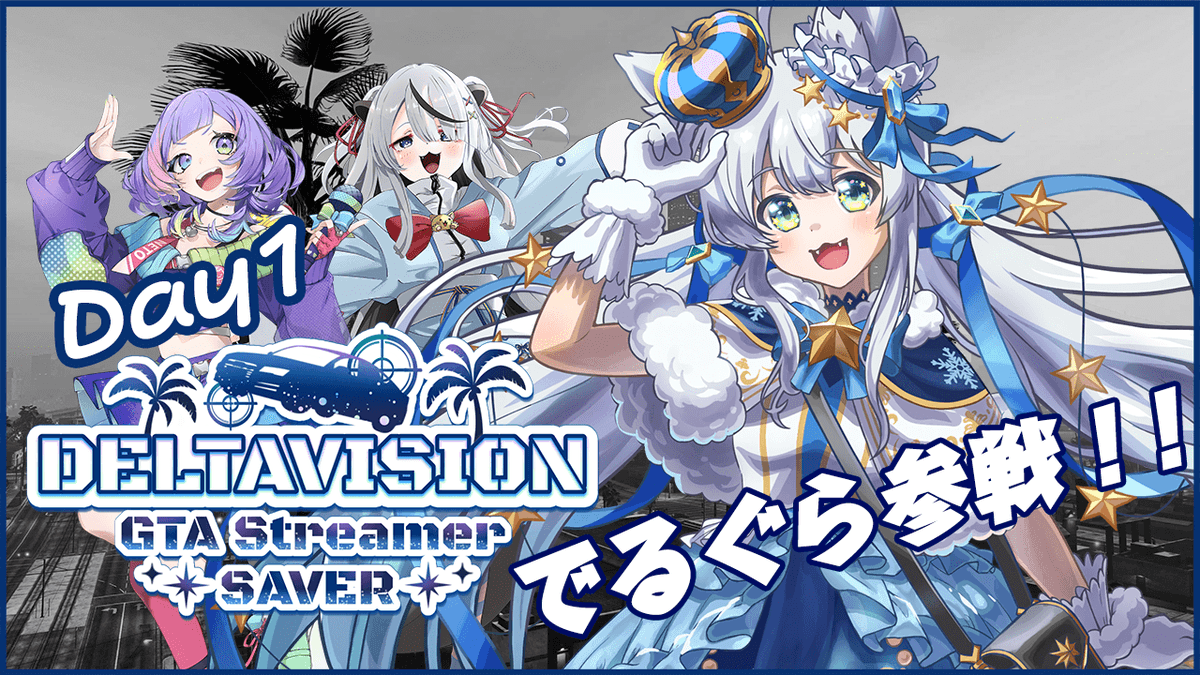 #１【#でるぐら 】はじめてのスト鯖！！楽しむぞ！！【#GTA 】 youtube.com/live/m6yWOhTHI… <a href="/YouTube/">YouTube</a>より 
今日２２時３０分からだよん！!