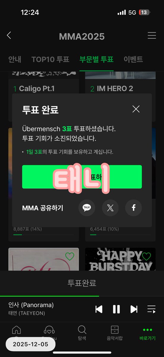 태니 tweet media