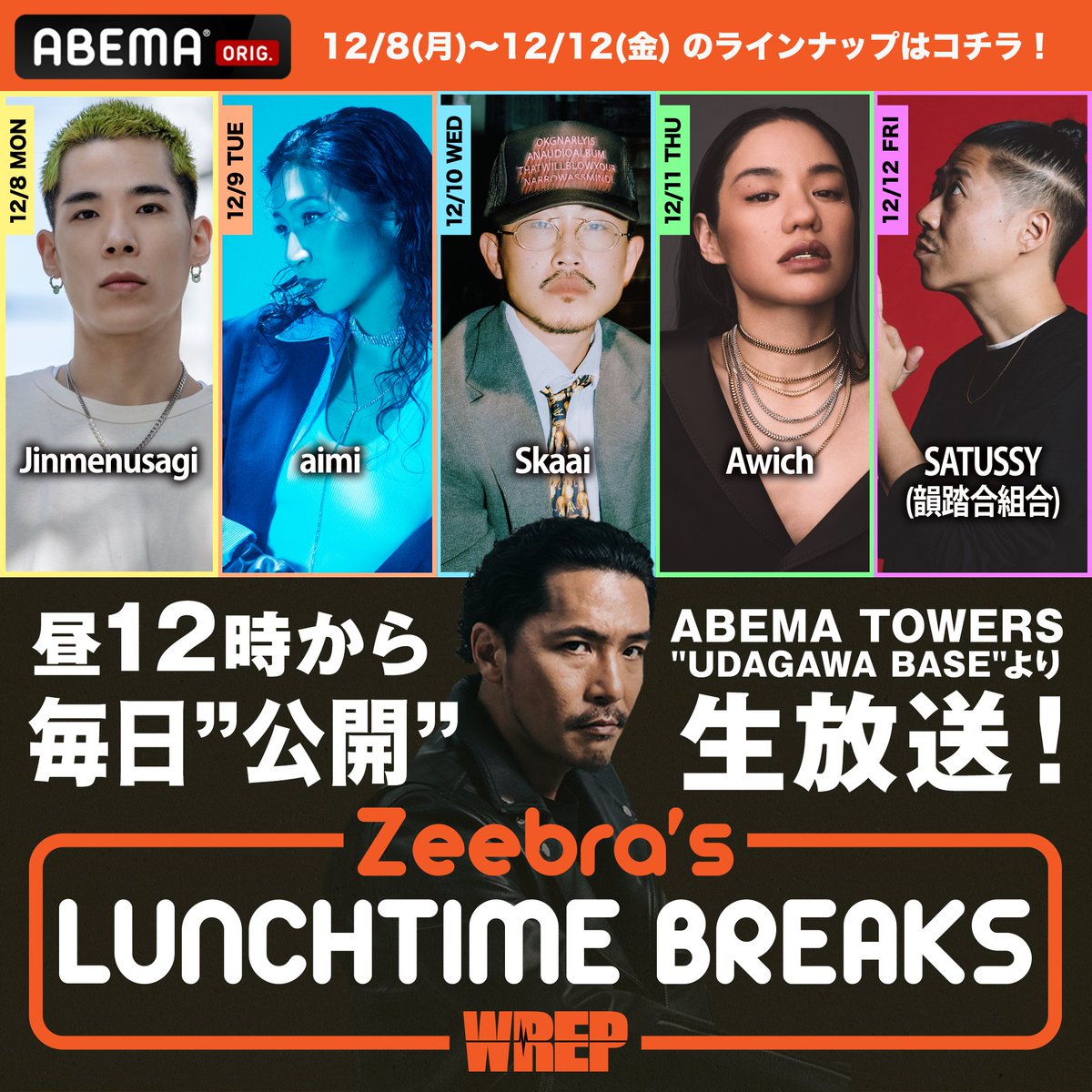 【ゲストお知らせ】 
#WREP | ABEMA 公開生放送

12月8日(月) Jinmenusagi
12月9日(火) aimi
12月10日(水) Skaai
12月11日(木) Awich
12月12日(金) SATUSSY (韻踏合組合)

abema.tv/search?q=Zeebr…