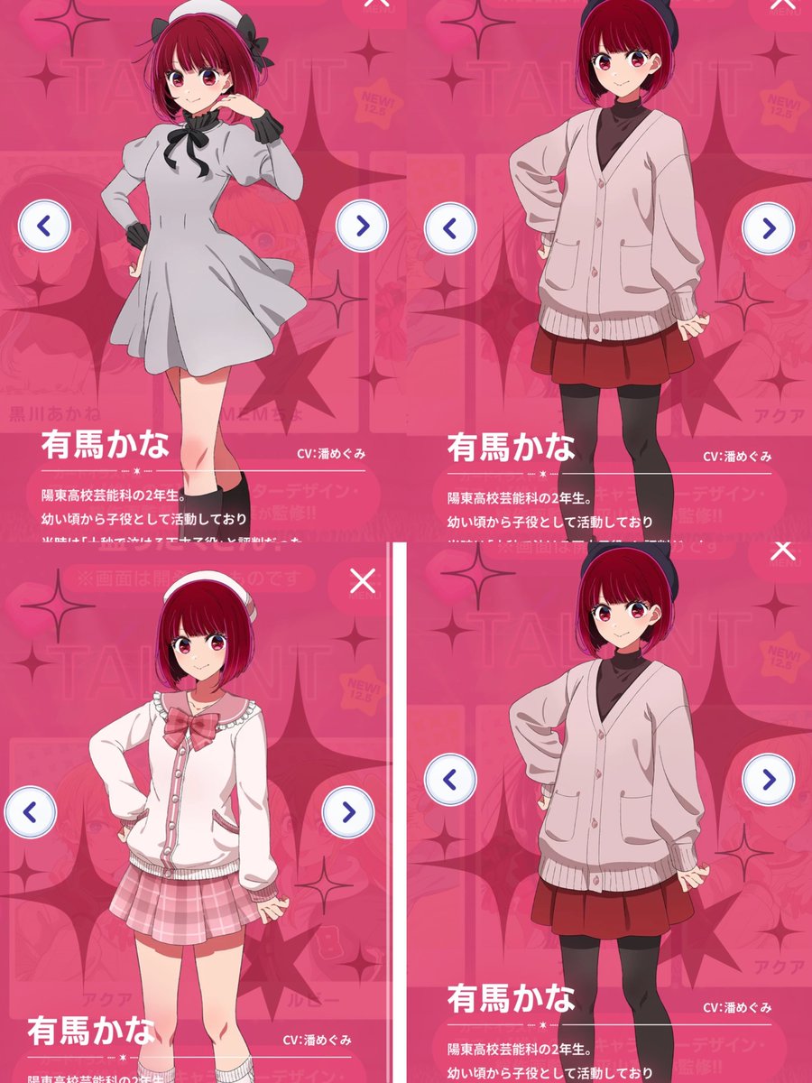 ルビーページ oshinoko_puzzle ルビーファンも黒川ファンも当然喜ぶでしょうよ