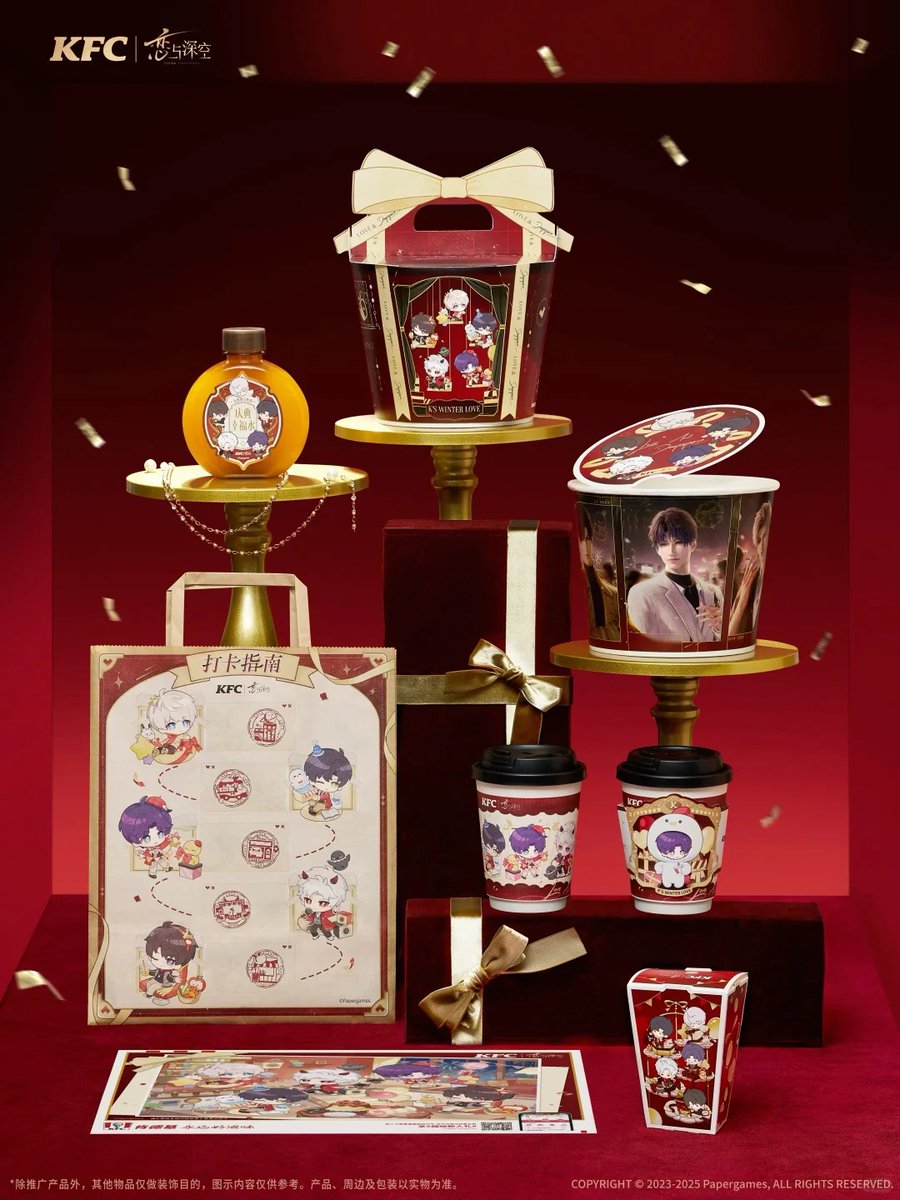 恋と深空 KFC ケンタッキー 中国 コラボ 第2弾 2025年12月19日~ 2024年