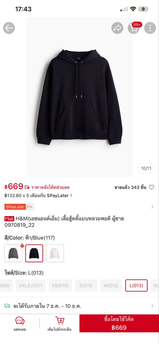 5_namnar's tweet photo. สั่งH&amp;Mได้ยูนิโคลเฉยนี่งงมาก แถมเป็นไซด์เด็กทักหาร้านไม่มีการรับผิดชอบมีแต่ให้คืนสินค้าแล้วคือเรากดได้ราคาเซลก่แปลว่าซื้อใหม่ได้ราคาเต็ม รอขนส่งนานมาก1 อาทิตเส้นทางพัสดุแปลกๆถึงสาขาปลายทางละไปสาขาก่อนหน้าใหม่อยุ่ 2 รอบเสื้อที่ได้มือ้มือ2#h&amp;m#ขนส่งspx#ฟีด#เอเชียนเกม#เทรนทวิต https://t.co/4ABWhZczcO
