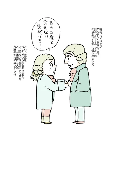 12月5日はモーツァルトの命日です。 