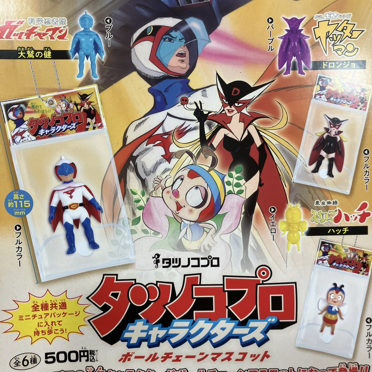 ぬいぐるみ22体まとめ売り ⭐昭和レトロ 希少⭐アニメ&オリジナルキャラクター ⭐️本日の入荷商品⭐️ 📌 あの頃のともだちぬいぐるみ