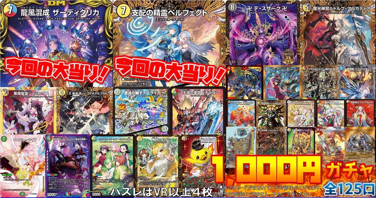 🔥#デュエマ 販売情報🔥 デュエルマスターズ￥1000自販機‼ 店頭にて