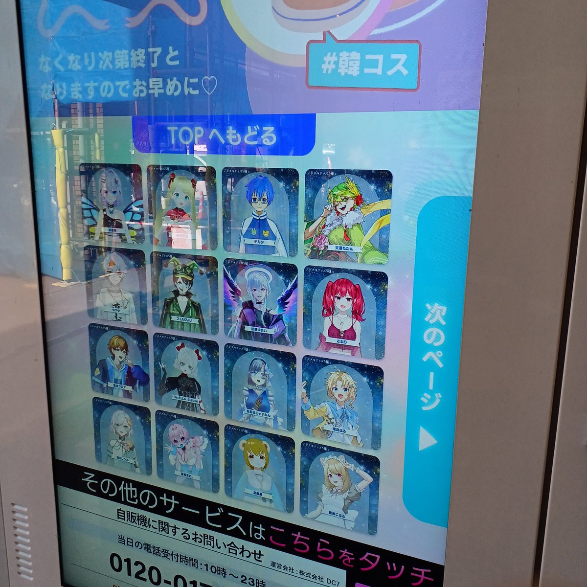 さおり💄🍬 (@s40r12525) / Posts / X