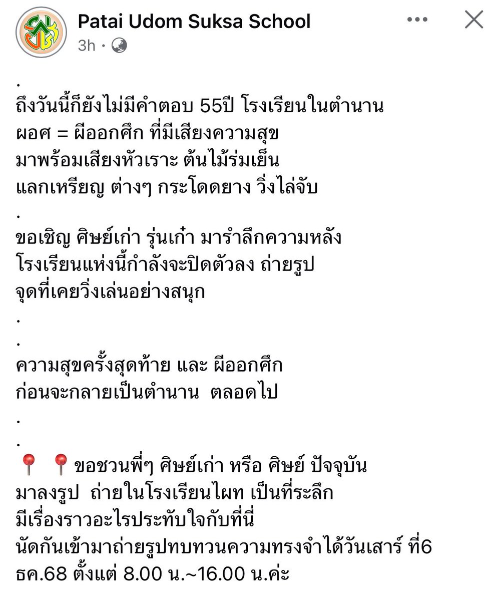 อยากชวนฟอสบุ๊คไปถ่ายรูปจัง อัยจิ๋วอ.2/1 กับอ.2/3 รุ่นเธออาจจะไม่เก๋า แต่รุ่นพี่เก๋าอยู่ เพราะพี่ผอศ 12371 ถามแม่มาล่ะ 555555