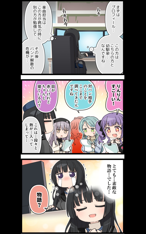 りんりん、ゲーム好きがどうこう以前に魂がオタク 