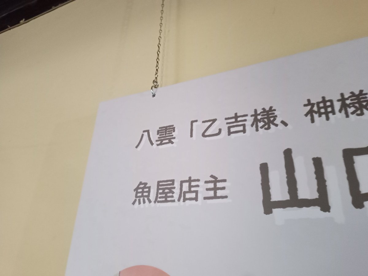 漢字違うので別の方ですね⋯🤔