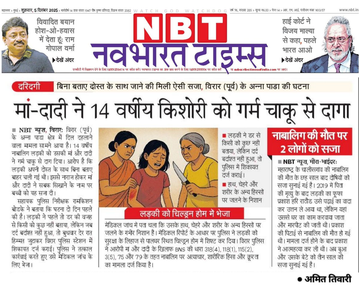 Amit R Tiwari tweet media