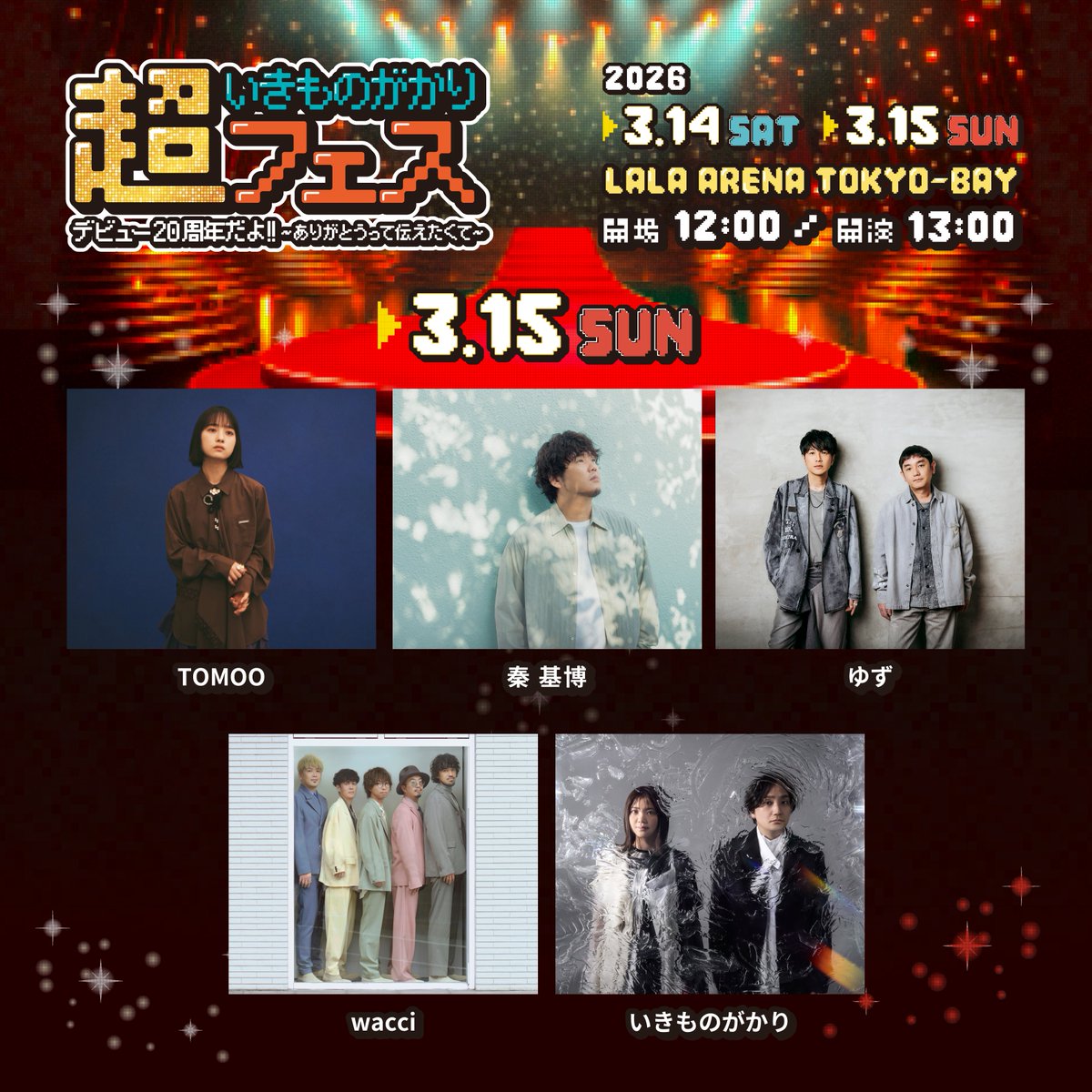 花🪺 (@Tomoo87) / Posts / X