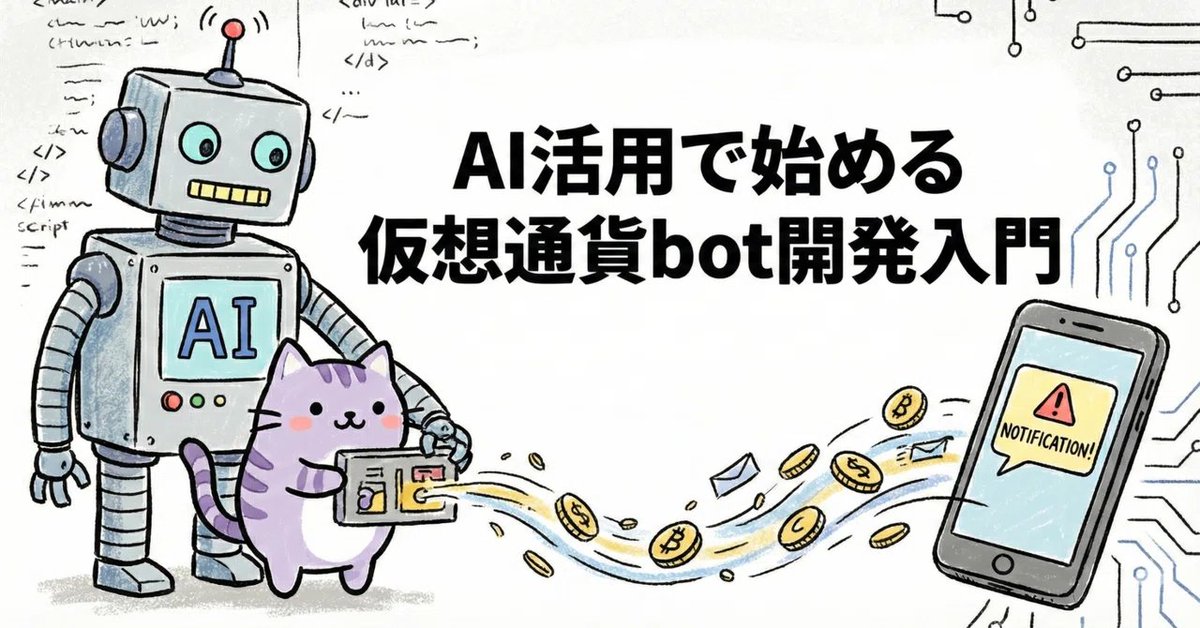 まかねこ| AI×投資 tweet media
