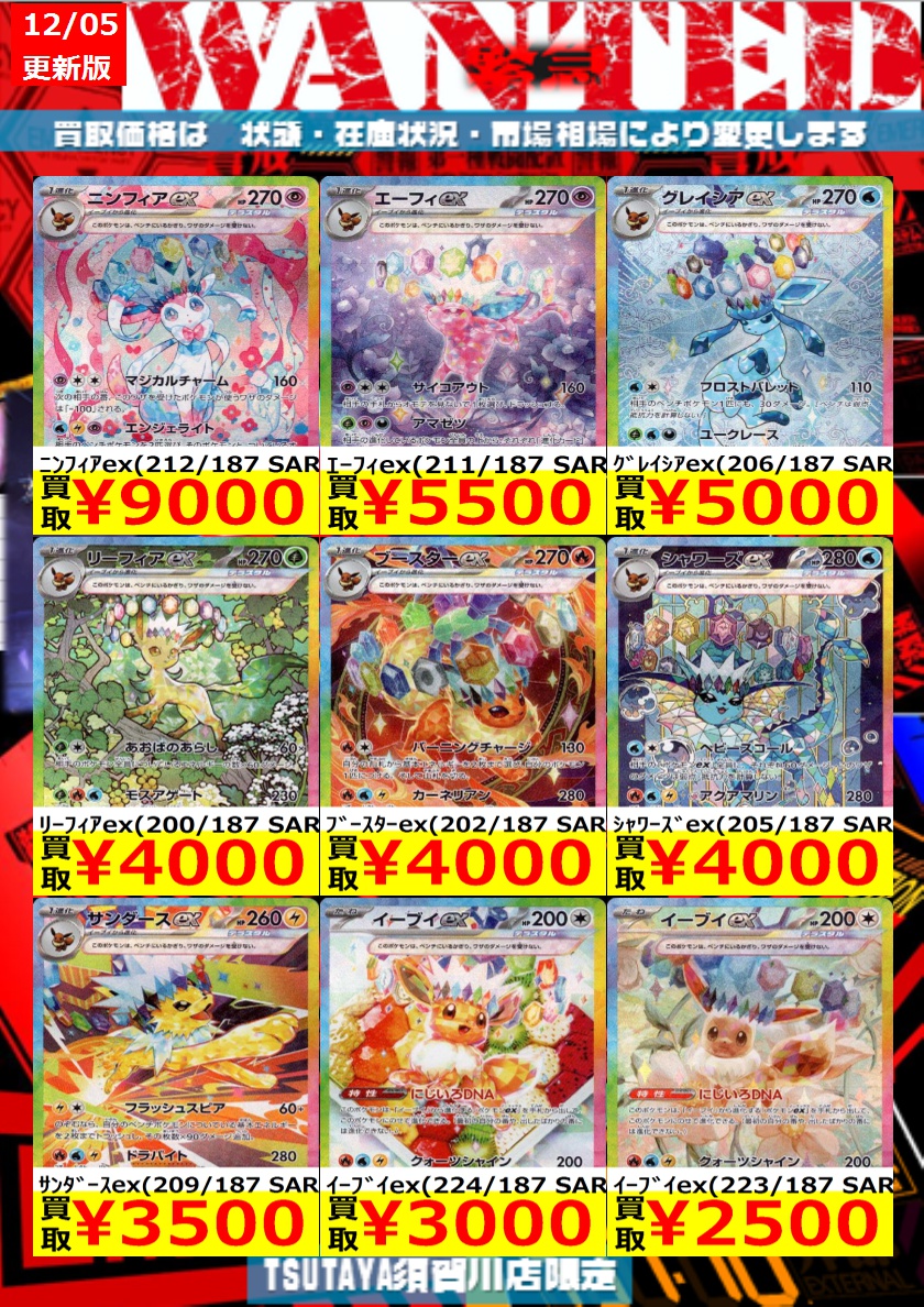 数量限定買取】 ﾆﾝﾌｨｱex(212/187 SAR) ￥9,000 ｴｰﾌｨex(211/187 SAR