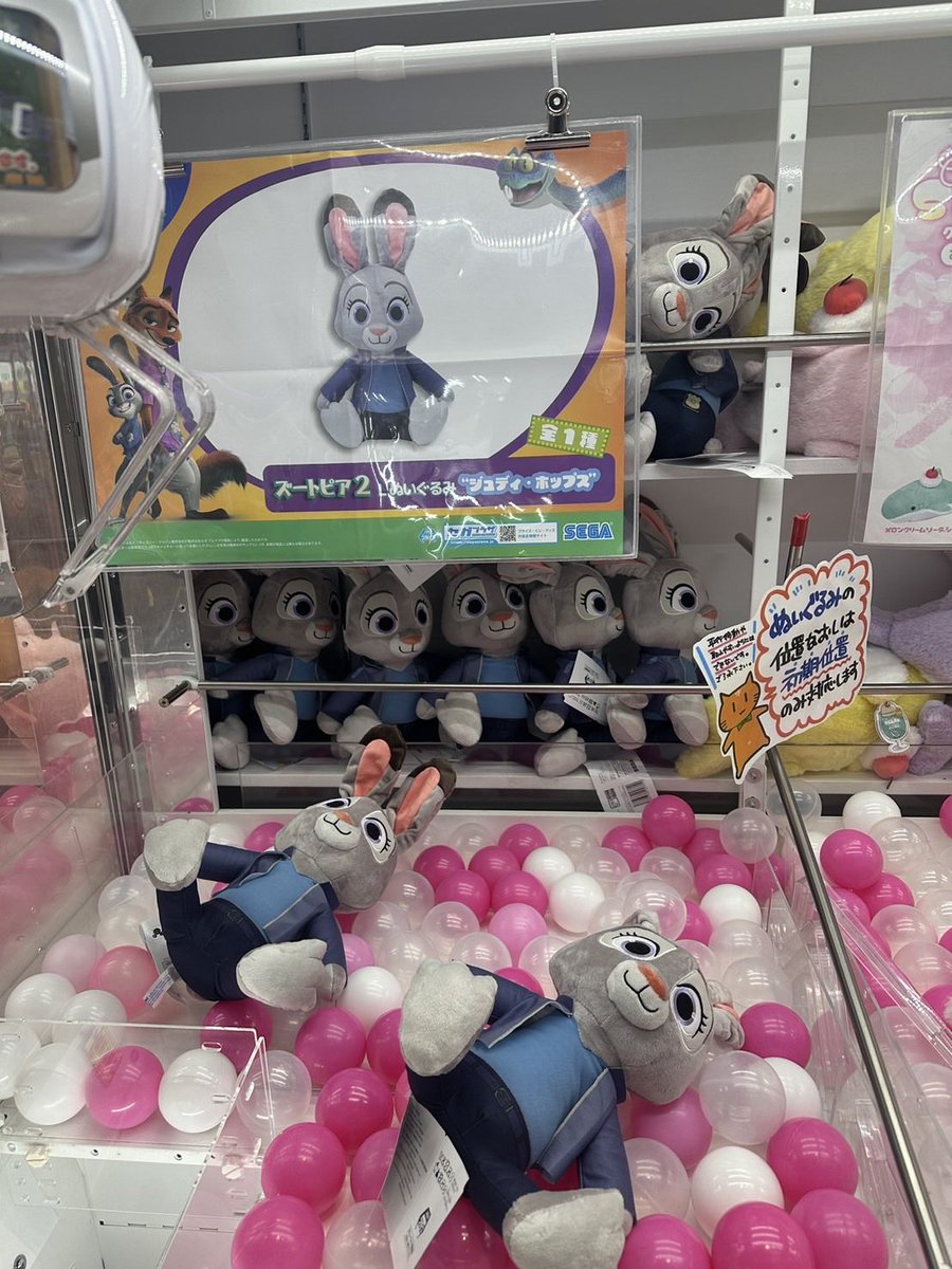 ズートピア2 Lぬいぐるみ “ジュディ・ホップス” 登場🧸🐰 2025年12月5
