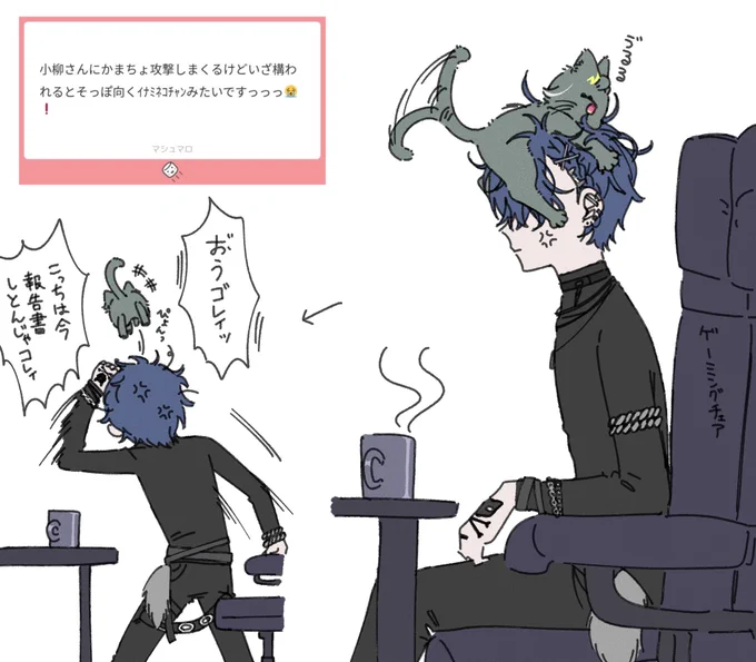 ⚠︎︎捏造・擬獣化 
リクエストありがとうございました!
いざ構われると今気分じゃないってなる🦀ネチコ 