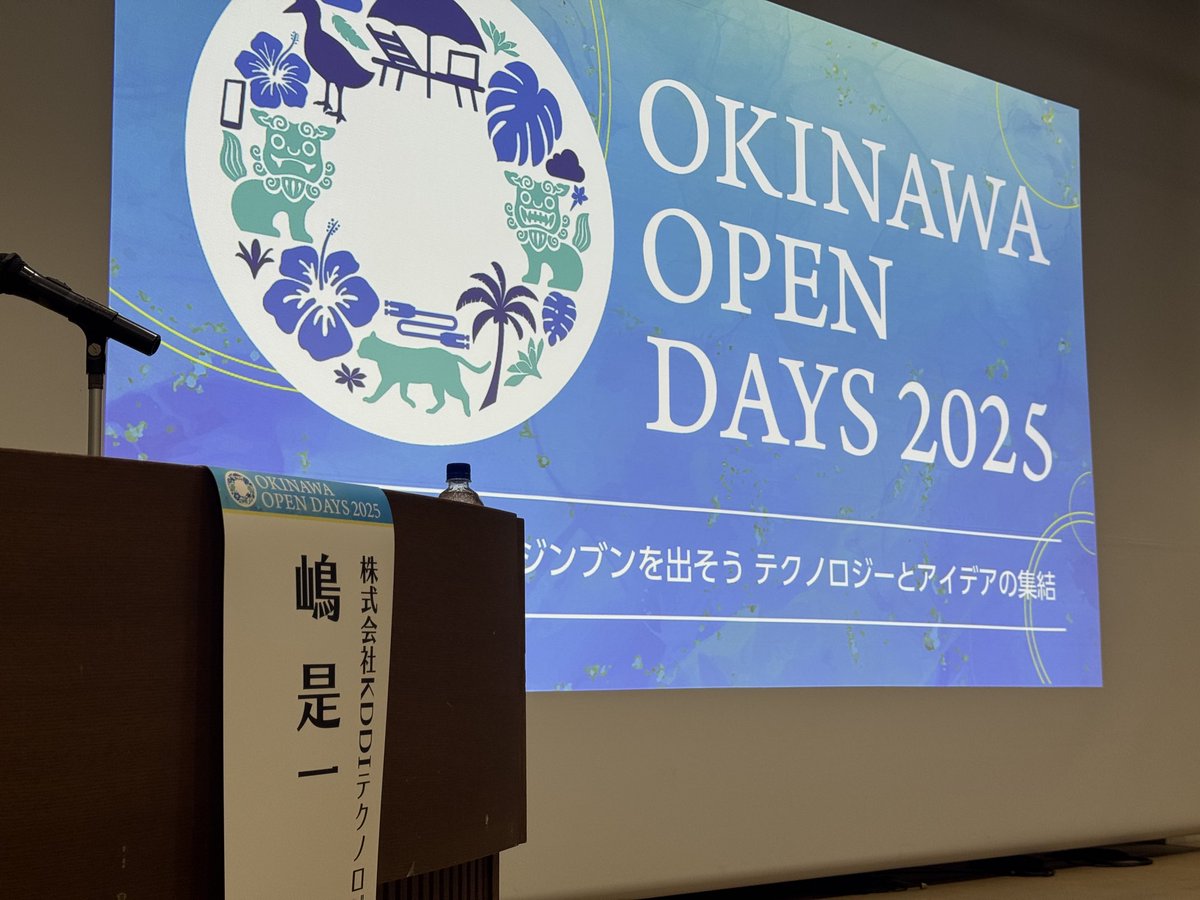 沖縄に入っております。
このあと13:30から基調講演登壇します。
開発が変わる！未来が変わる！生成AIのイマというタイトルで45分話させて貰います。
Okinawa Open Daysは熱量高く、前情報通りコアなクラウド含めたインフラ技術者の凄いイベントです。がんばります！