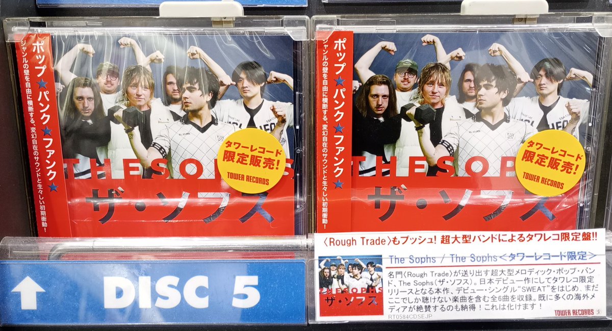 CD入荷情報】【#TheSophs】 <Rough Trade〉が送り出す超大型新人バンド