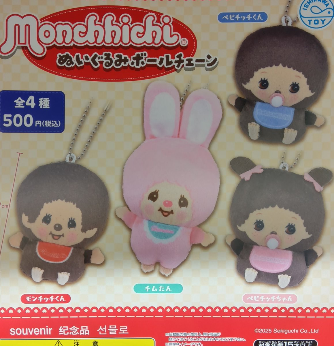 2025年12月5日 カプセル楽局北千住東口店 ✨新入荷情報✨ 💊木彫り作家