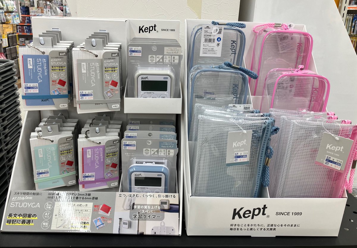 事務キチ座間店です！

Keptペンケースに 新色ブルーグレー＆ピンク が登場✨

透明メッシュで中身が見やすくて便利！
左側は暗記におすすめの STUDYCA（スタディカ）。
A7サイズで持ち歩きやすく勉強に大活躍‼️

学習タイマーもあります⏱️

#事務キチ #座間市 #kept
