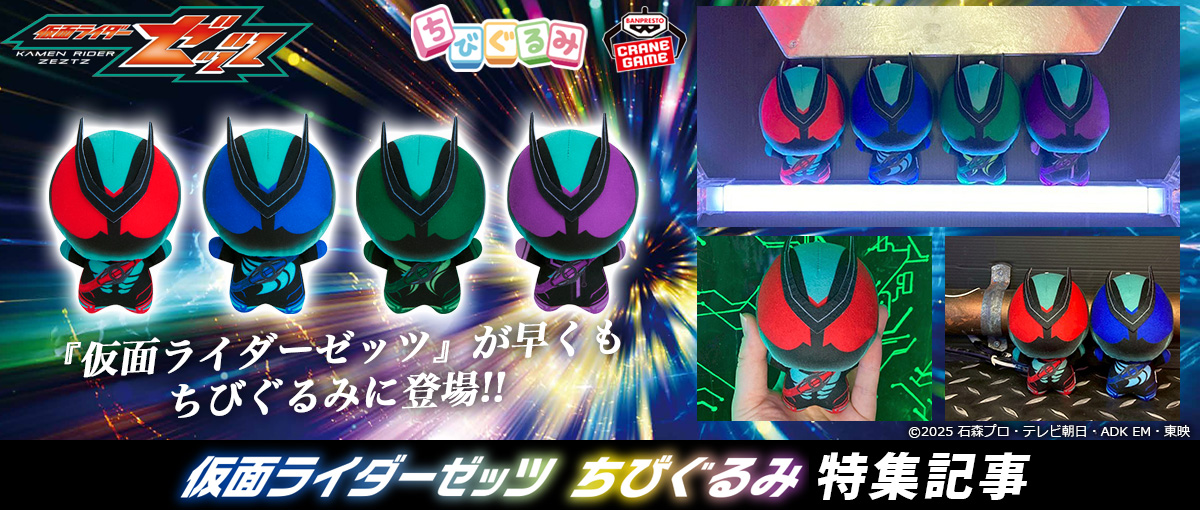 バンプレストブランド(BANDAI SPIRITS) (@BANPRE_PZ) / Posts / X