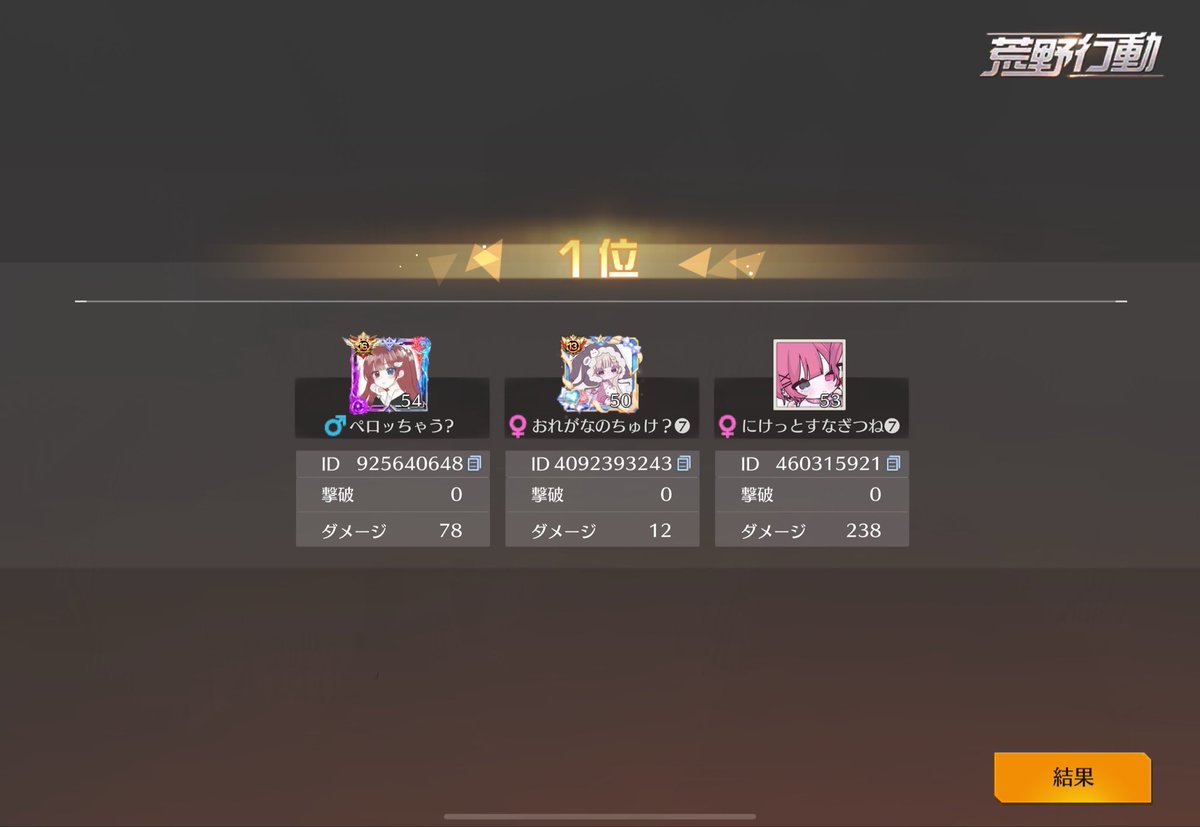 ━━━━━━━━━━━━━━━━━━
                      2025/12/1

                       女子限🥇

 <a href="/_0006n/">おれがなのちゅけ？🌻【Tяela☾副団長】【Wild Sevenｻﾌﾞﾏｽ】</a>  <a href="/vqpuc/">ᴋᴀᴇᴅᴇ🦊🍥</a>  <a href="/_0sushi__/">あず🤍【RavëN】</a>
━━━━━━━━━━━━━━━━━━
 #わいせぶの実績 2