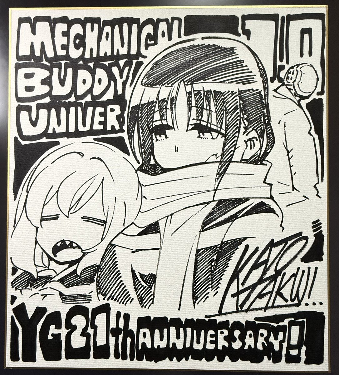 本日発売のヤングガンガン(No.24)は『メカニカル バディ ユニバース 1.0』休載いただいております。が、連載陣による描き下ろし色紙プレゼント企画が載っておりますので是非ぜひ。
次回の掲載は19日発売のNo.01で、カラー掲載で新章開幕です。
#MBU1 