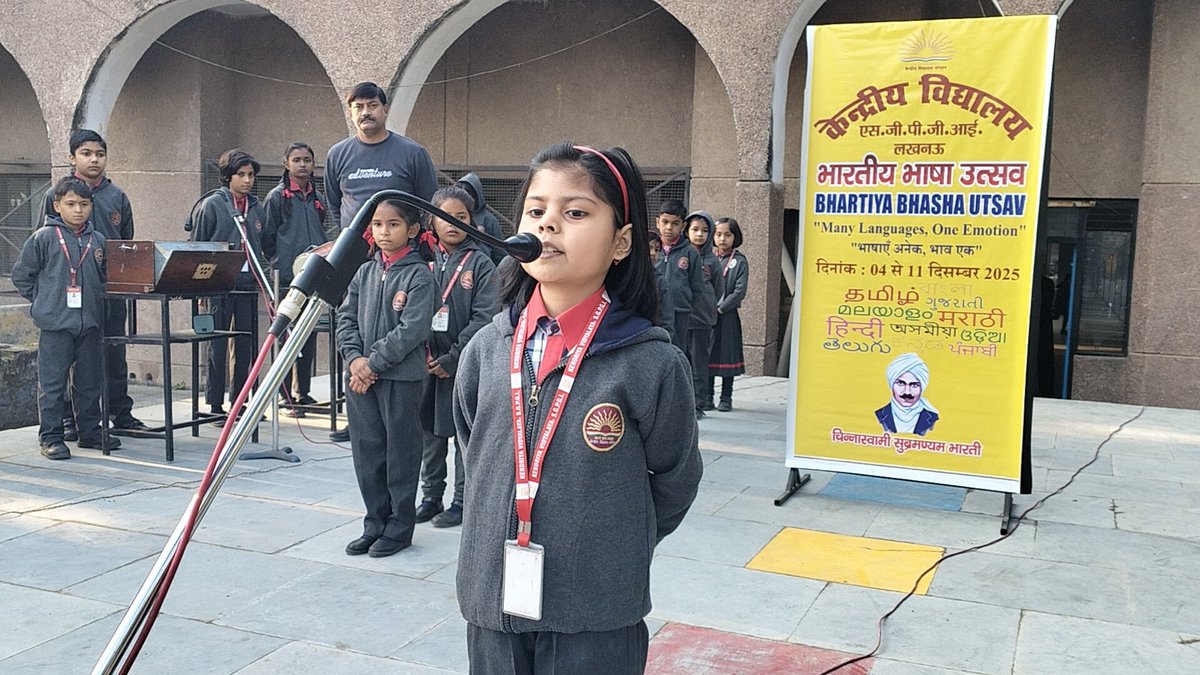 आज दिनाँक 05/12/2025 को भारतीय भाषा उत्सव के दूसरे दिन की गतिविधि के अंतर्गत विभिन्न भाषाओं में कविता और उड़िया सामुदायिक गीत का आयोजन हुआ ।
<a href="/KVS_HQ/">Kendriya Vidyalaya Sangathan</a> 
<a href="/KVS_Lucknow/">KVS Lucknow Region</a> 
<a href="/EduMinOfIndia/">Ministry of Education</a>