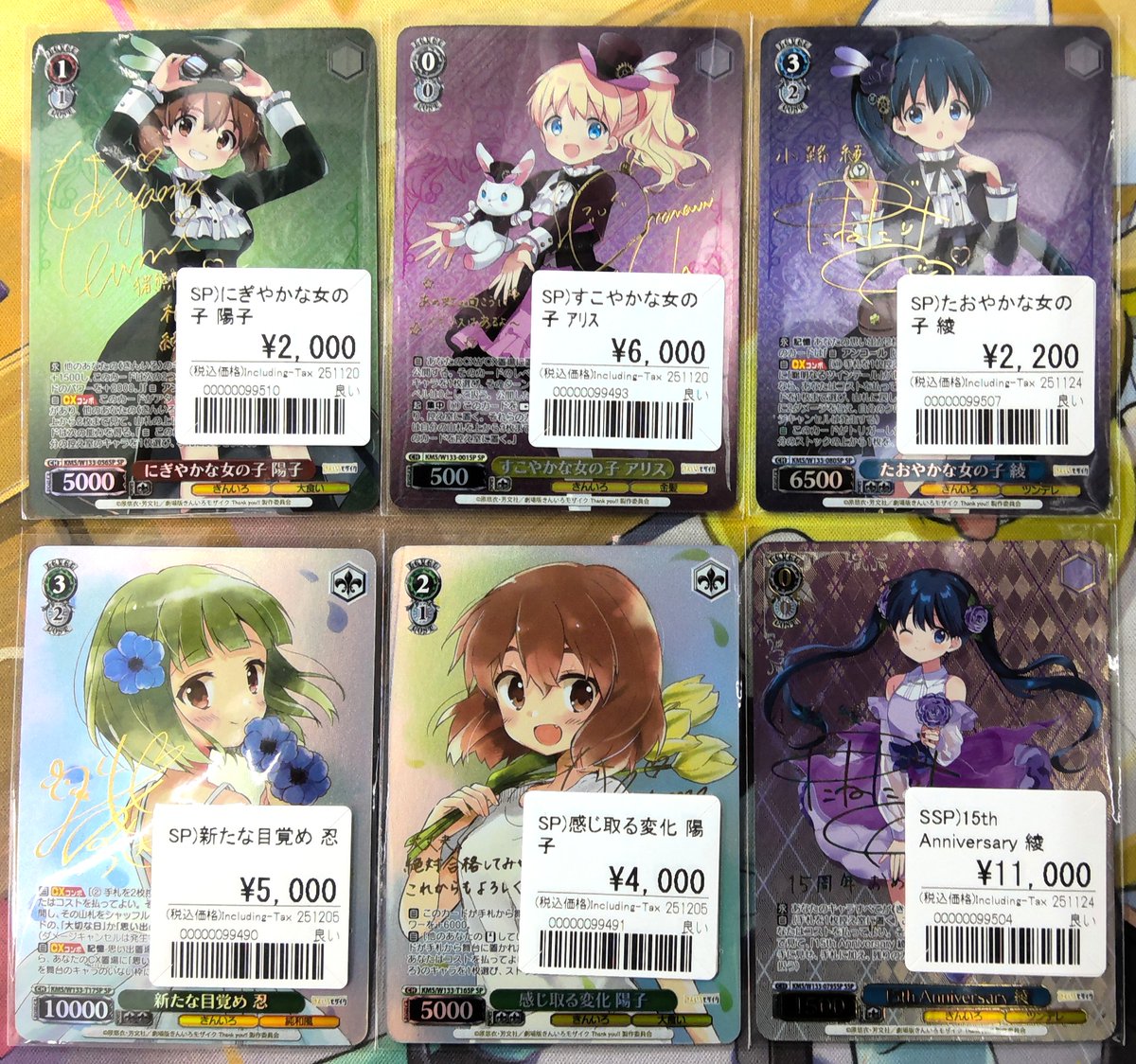 きんいろモザイク　TD SP 5種　コンプリートセット　サイン ヴァイス 販売情報】 きんいろモザイク サインカード 価格調整しました
