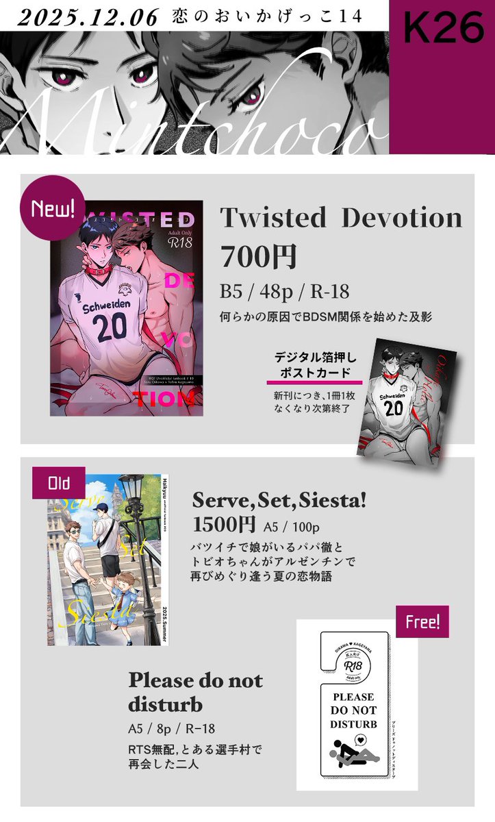 12/6おいかげっこのお品書きです
K26-Mintchoco
よろしくお願いいたします