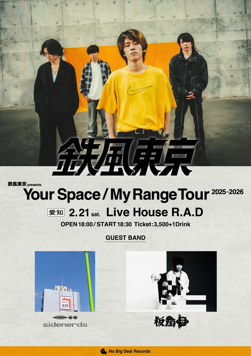 📣ライブ解禁📣 鉄風東京 presents. @teppu_tokyo Your Space / My
