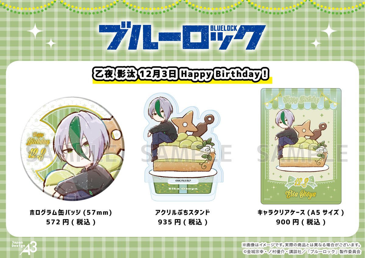 ブルーロック グッズ情報！ (@blulo_goods) / Posts / X
