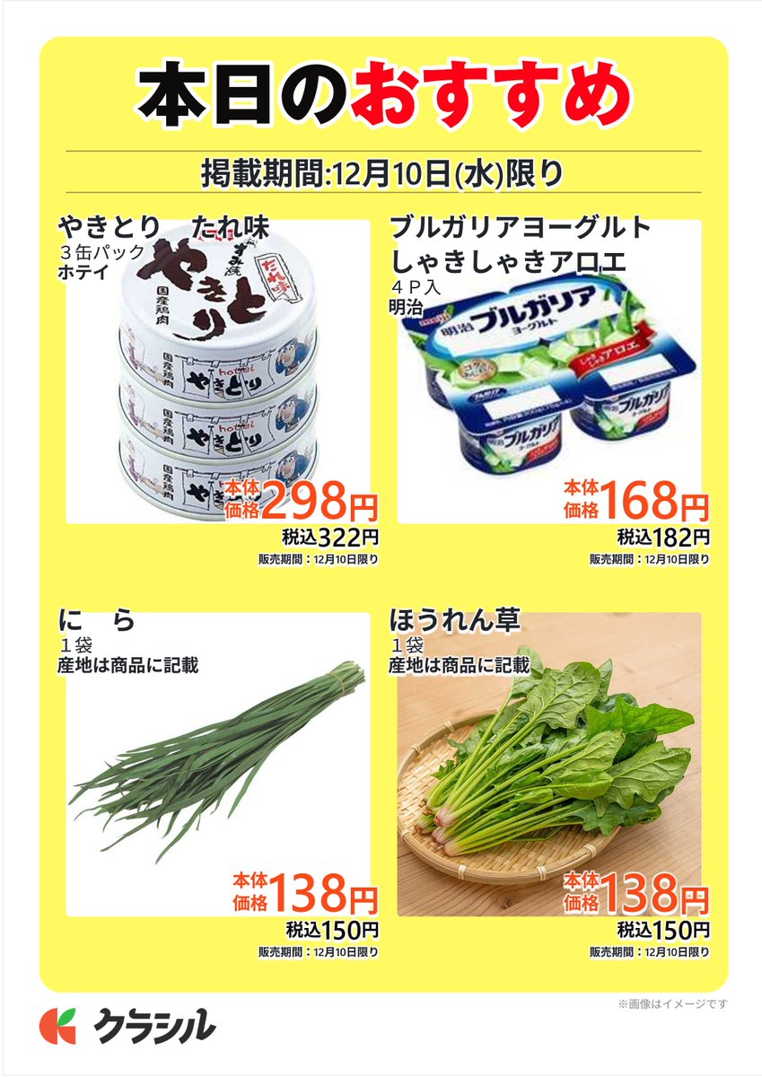 まいにち田子重 (@tagojunow) / Posts / X