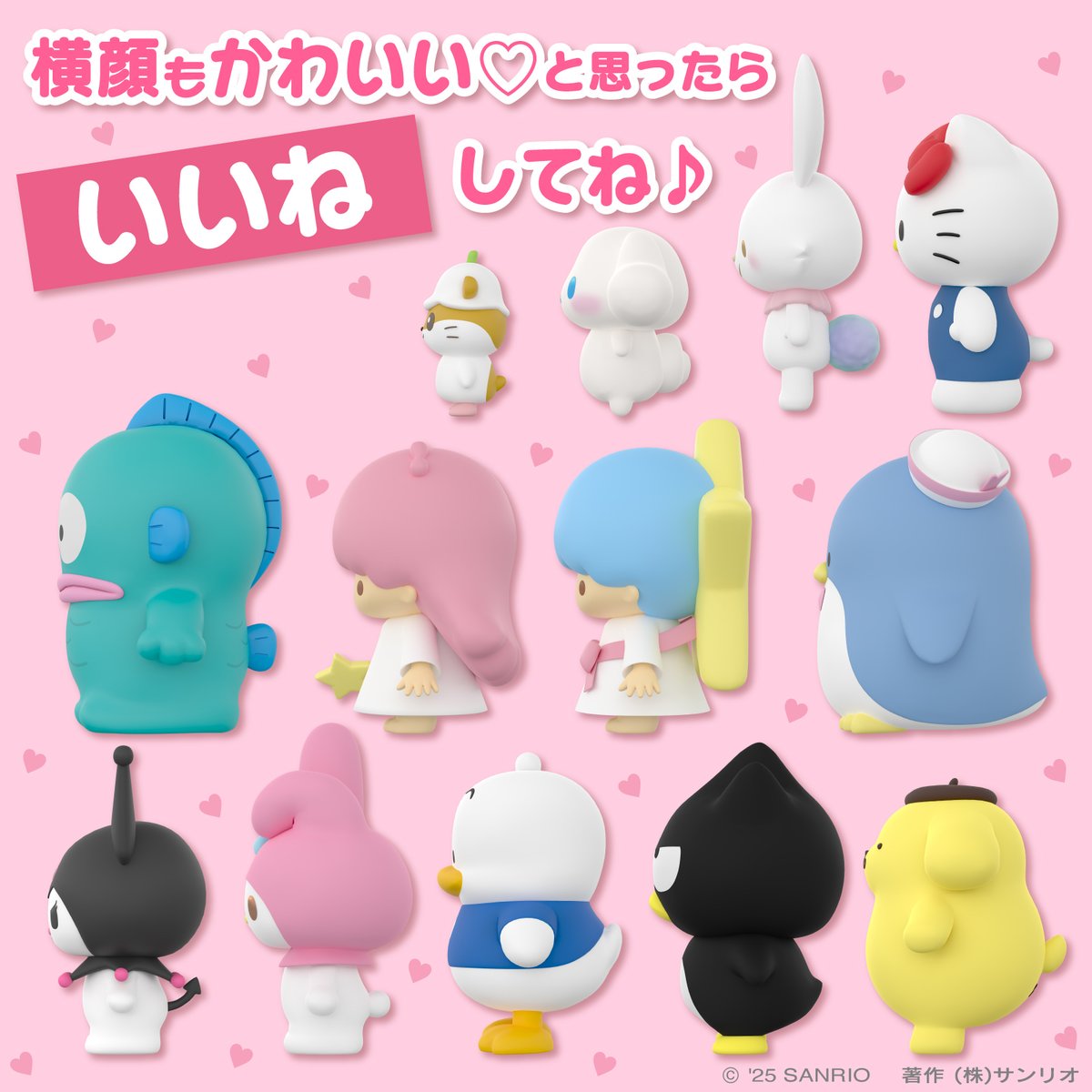 サンリオ【公式】 (@sanrio_news) / Posts / X