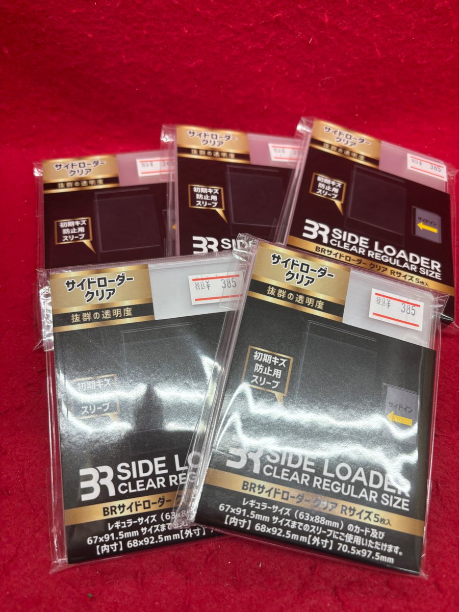 ブレア サプライ 人気のスリーブに‼ サイドローダー クリア Rサイズが