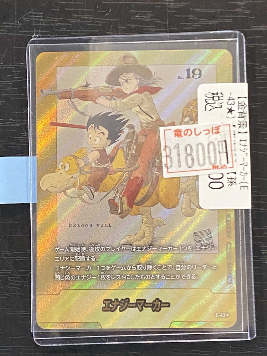 商品情報】 #ドラゴンボールフュージョンワールド ドラゴンボールの