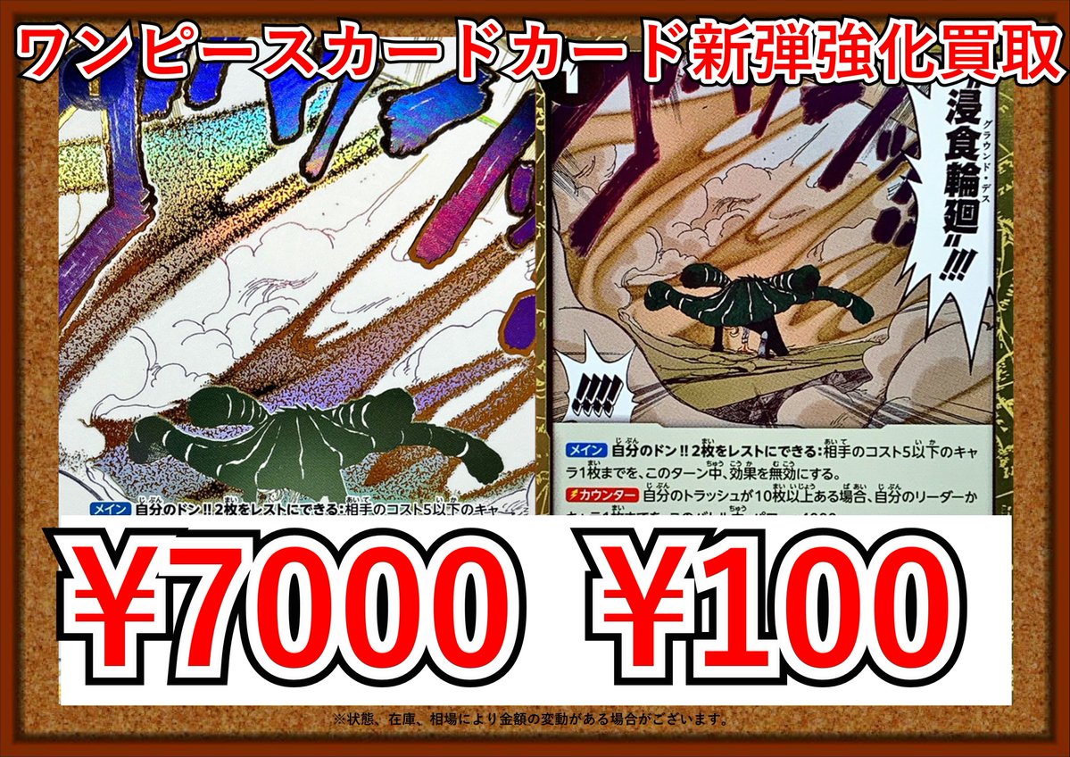 ワンピースカード パラレル100枚セット！店で買い取ったら爆アドです
