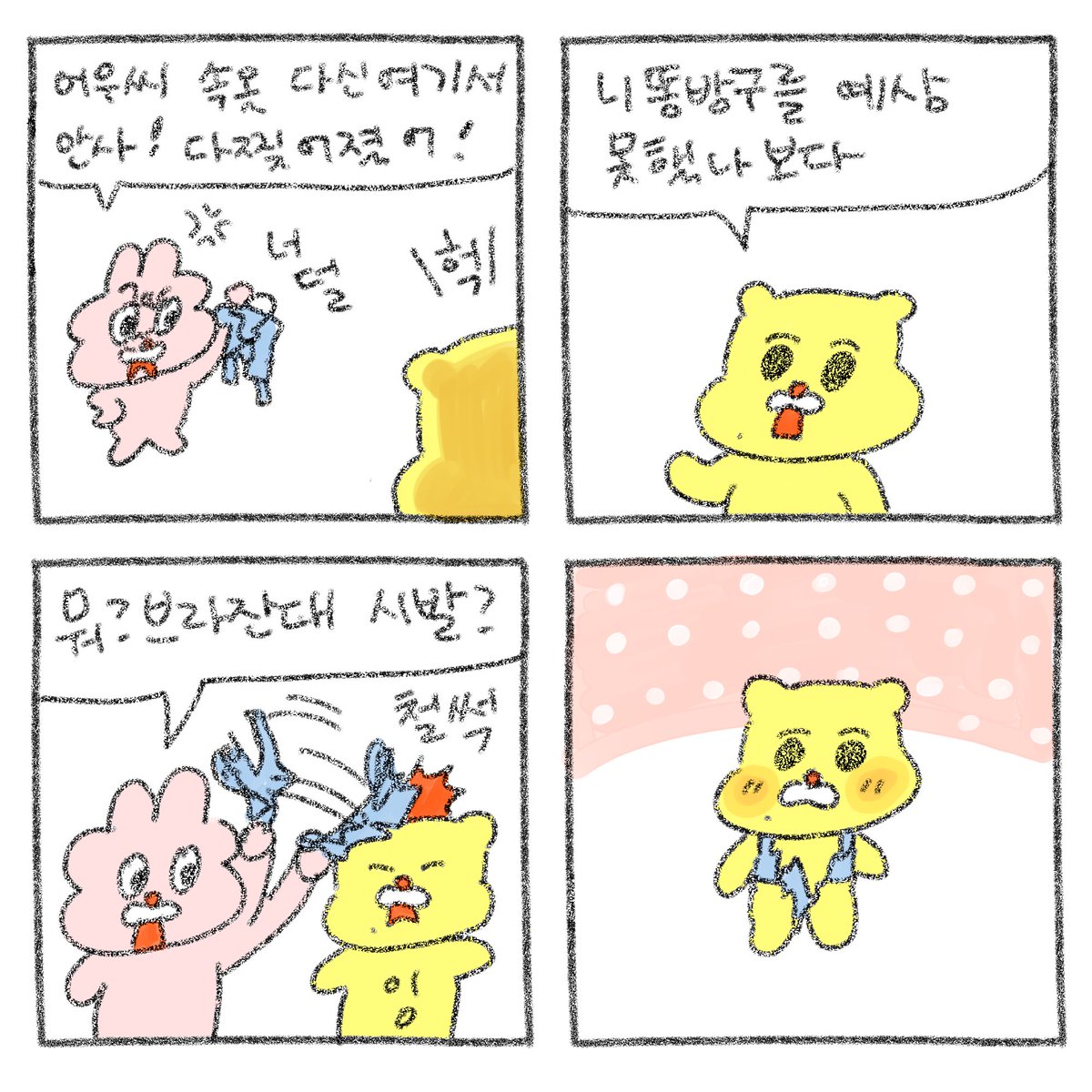 심리스의단점 :터짐