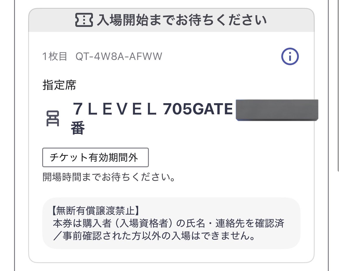 【 確約済み】 Post by しいしゅん on X: 神席来ました。