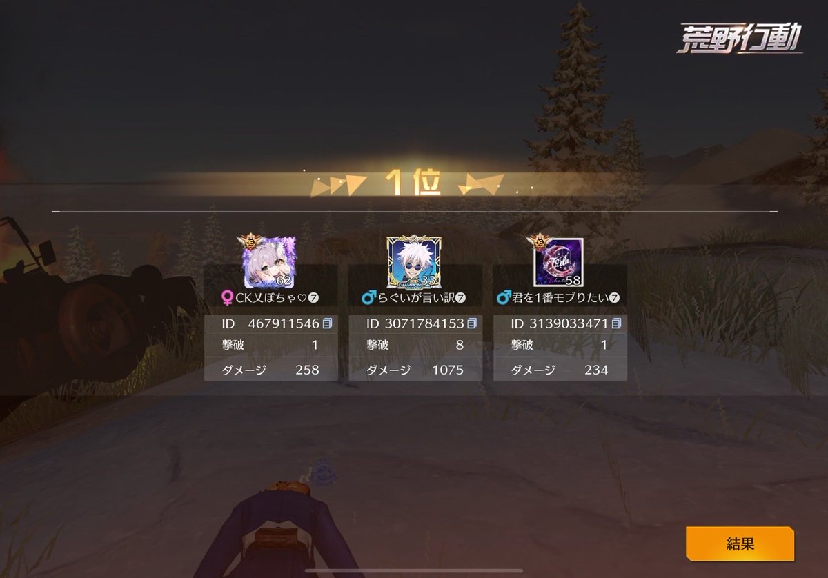 ━━━━━━━━━━━━━━━━━━
                      2025/12/4

                       League🥇

<a href="/sy_2809/">しょーた🍺君を1番モブりたい❼ 『Tяela☾』『Wild Seven』代表</a> <a href="/parapara_chasss/">ぱらちゃんz🦆【WildSeven❼】【Tяela☾】</a> 
<a href="/mixi1217/">ぼちゃ🐺💜</a>
━━━━━━━━━━━━━━━━━━
 #わいせぶの実績 3